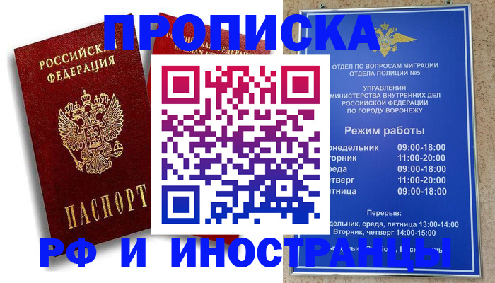 пропишу в квартире в Новороссийске